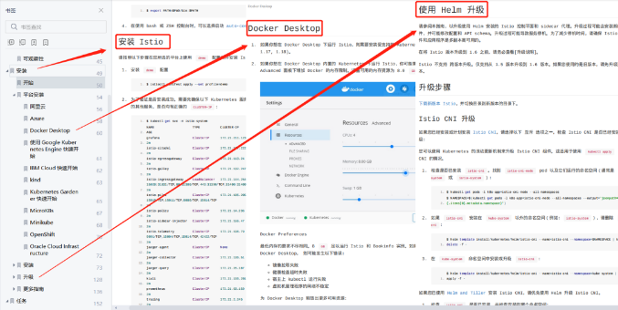 Google 开源力作 Istio 实锤爆火！1111页高清（中文版 ）官方实战指南开放下载！