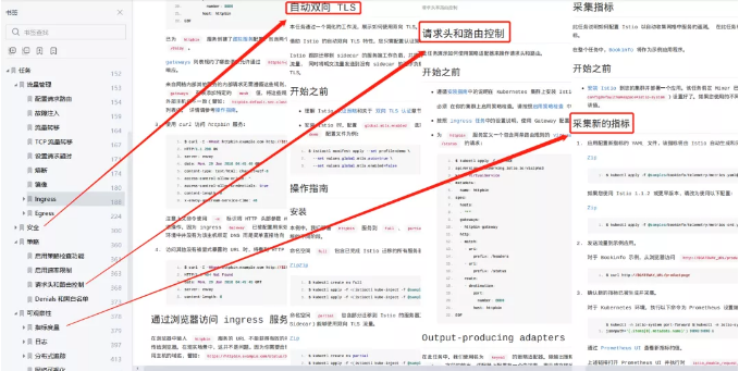 Google 开源力作 Istio 实锤爆火！1111页高清（中文版 ）官方实战指南开放下载！