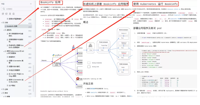Google 开源力作 Istio 实锤爆火！1111页高清（中文版 ）官方实战指南开放下载！