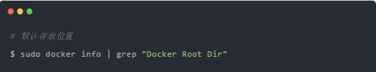 修改 Docker 镜像默认存储位置的方法