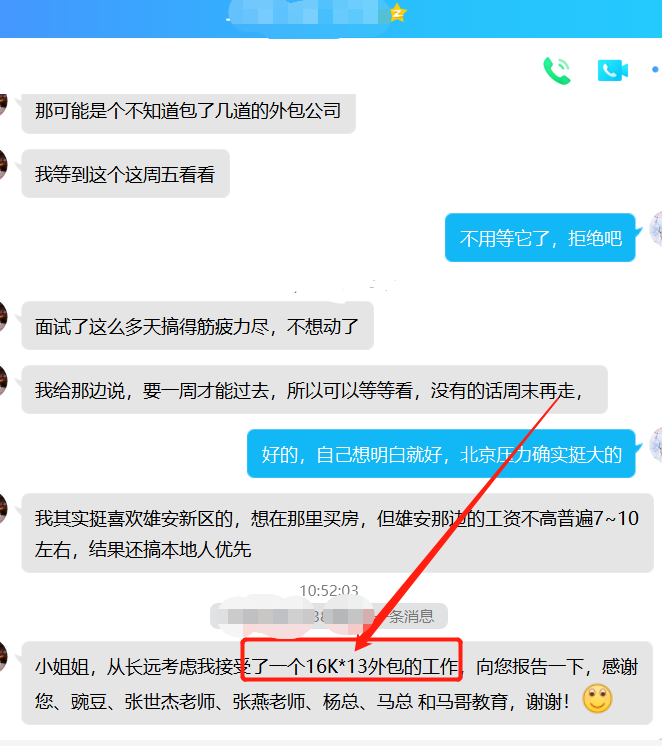 【学员喜讯-948期】刘同学硬件工程师转行，喜提3份offer，16k*13薪入职