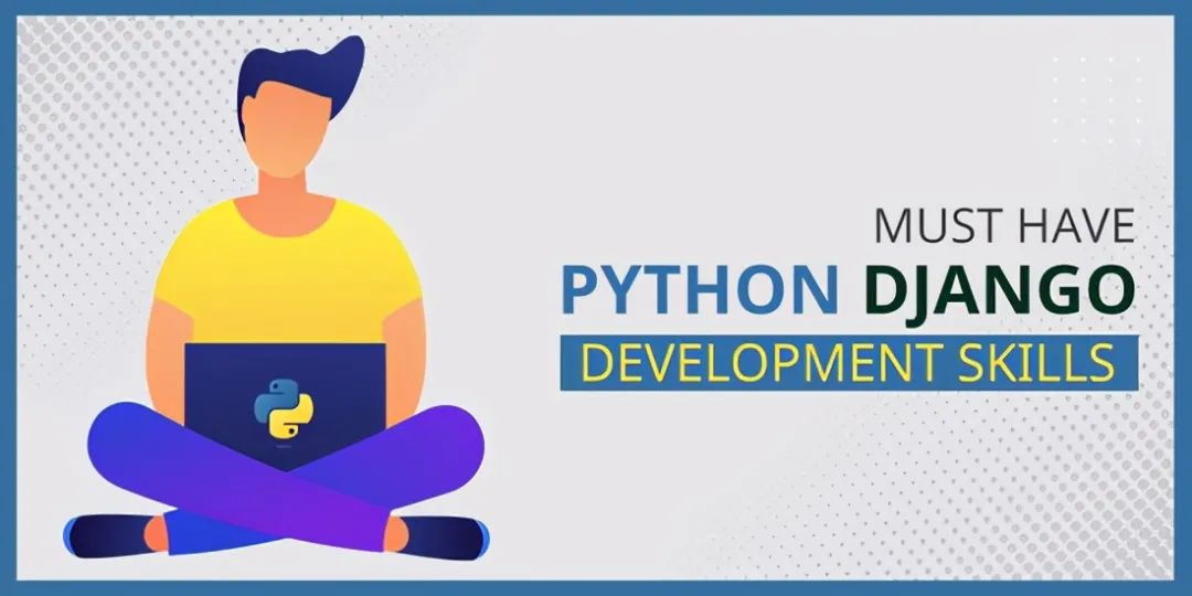 必须具备Python Django开发技能