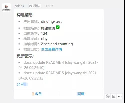 使用Jenkins扩展共享库进行钉钉消息推送
