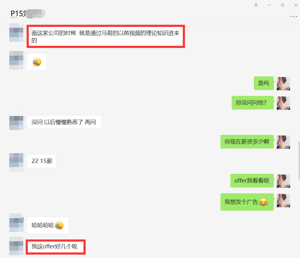 【学员喜讯-951期】P15老学员跳槽收3份offer，年薪25w+