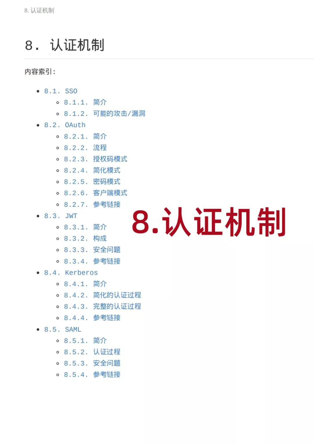 【资源】没想到Web安全竟能如此通俗易懂，拿来吧你！