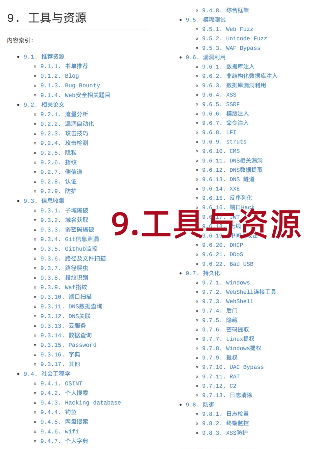 【资源】没想到Web安全竟能如此通俗易懂，拿来吧你！