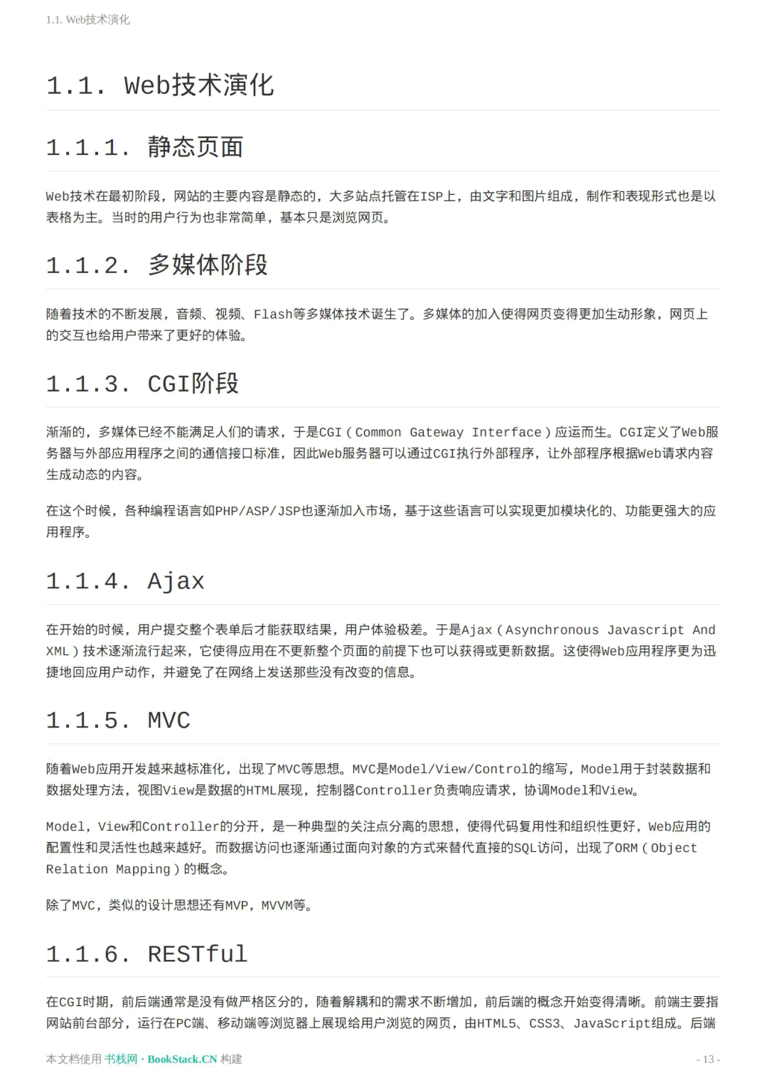 【资源】没想到Web安全竟能如此通俗易懂，拿来吧你！