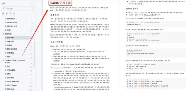 【资源】docker从入门到实践.pdf