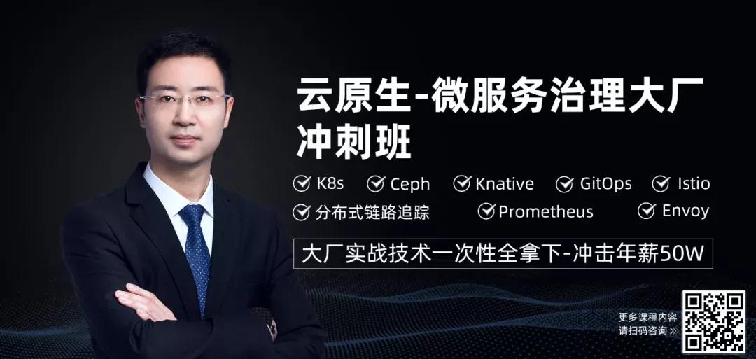 @所有人！云原生-微服务冲刺班即将开班！0元试听通道限时开启！