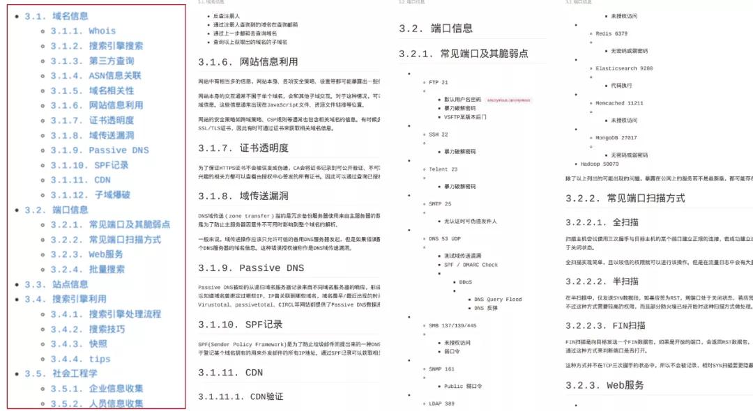 【资源】没想到Web安全竟能如此通俗易懂，拿来吧你！