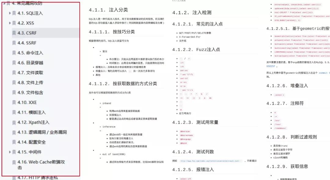 【资源】没想到Web安全竟能如此通俗易懂，拿来吧你！