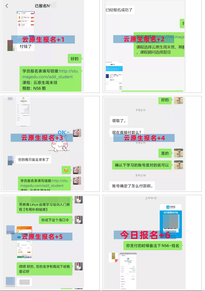 @所有人！云原生-微服务冲刺班即将开班！0元试听通道限时开启！