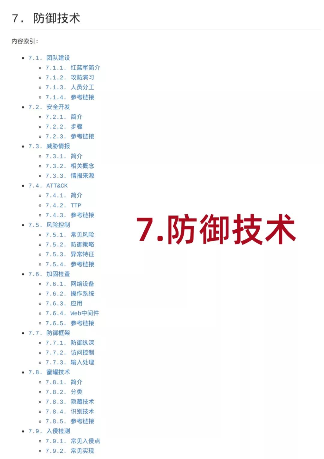 【资源】没想到Web安全竟能如此通俗易懂，拿来吧你！