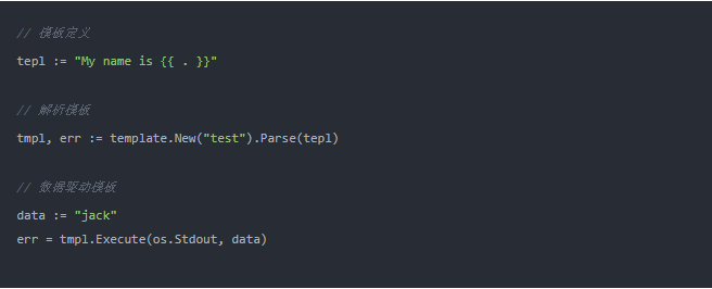 深入浅出标准库 text/template 包