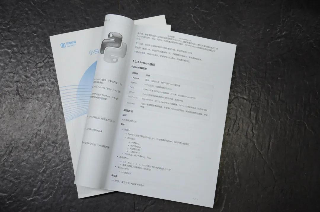 最后150份！《Python进阶实战》上下册书籍0元免费送！