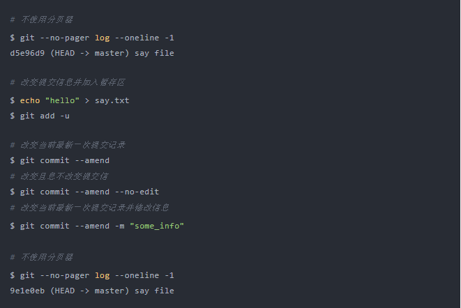 Git 实用技巧记录