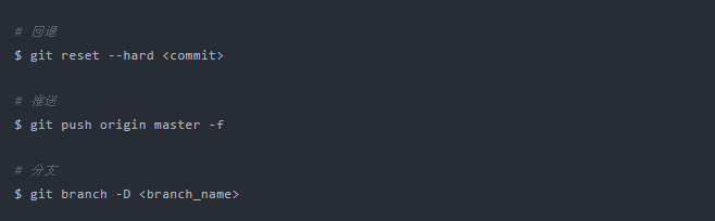 Git 实用技巧记录