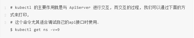 5 个冷门但非常实用的 Kubectl 使用技巧，99% 的人都不知道