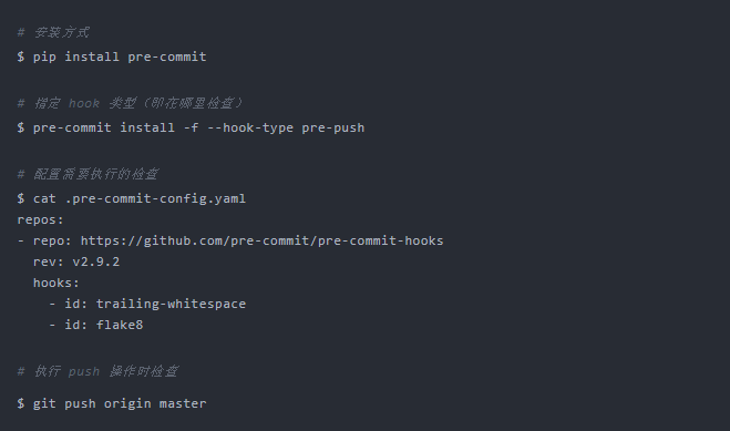 Git 实用技巧记录