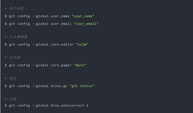 Git 实用技巧记录