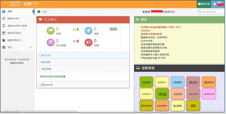 运维工程师有前途么？