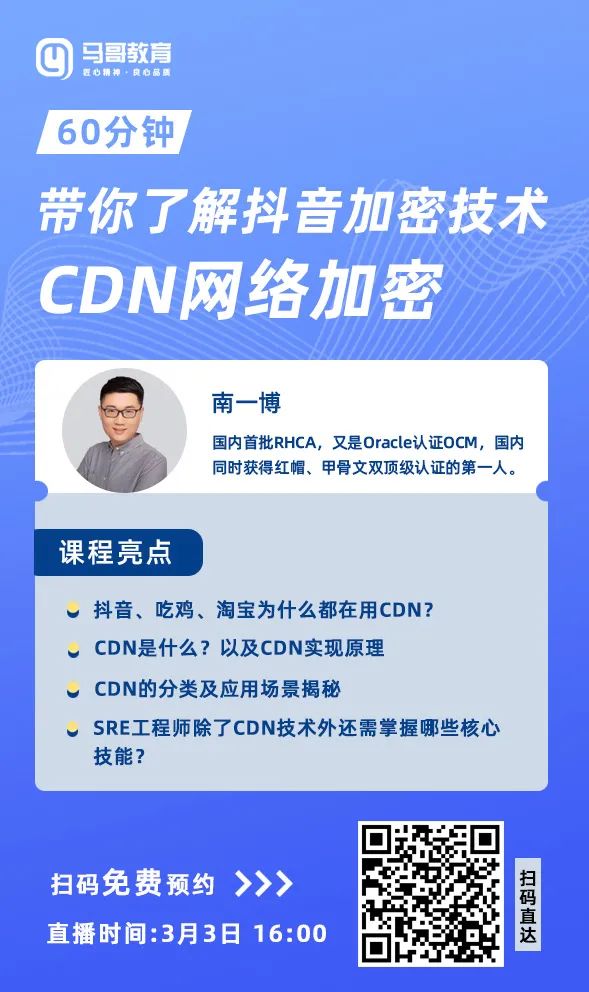 CDN网络加密原理解析，解决视频卡顿，看完秒懂！