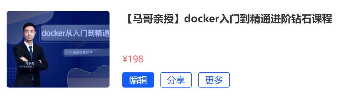 免费包邮！0元送《Docker项目实战手册》，数量有限，先到先得！