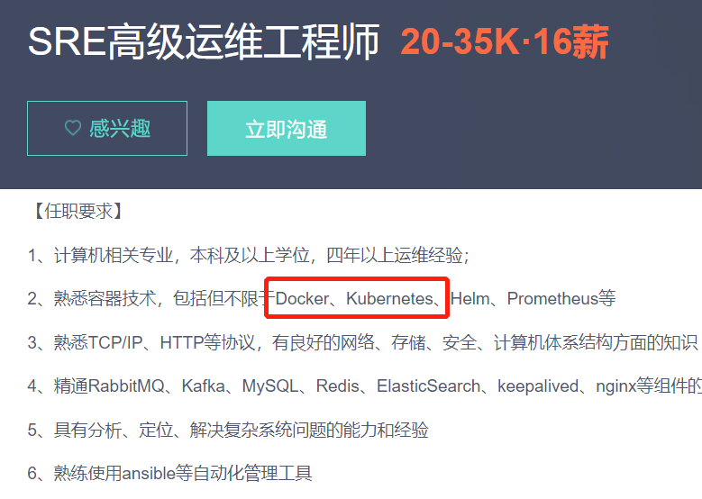 2022年运维想年薪30W+，先看你会不会这两门技术？