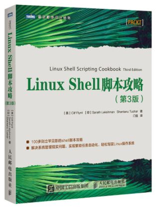 初学Linux，有好的Linux入门书籍推荐吗？