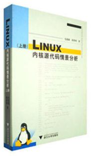 初学Linux，有好的Linux入门书籍推荐吗？