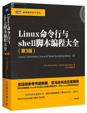 初学Linux，有好的Linux入门书籍推荐吗？