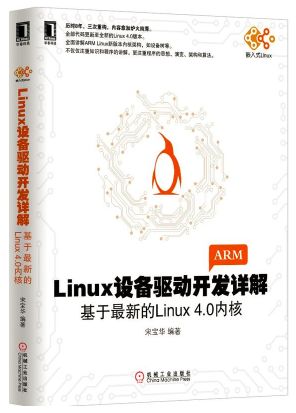 初学Linux，有好的Linux入门书籍推荐吗？
