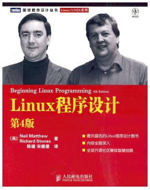 初学Linux，有好的Linux入门书籍推荐吗？