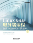 零基础入门linux系统怎么学习？