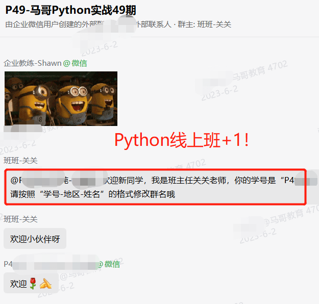 同学扎推报Python，只因惊喜太大！