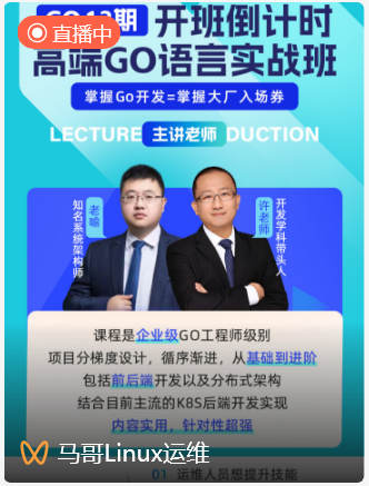 Go13今日开班，郑州进行同传直播，感兴趣同学快来试听！