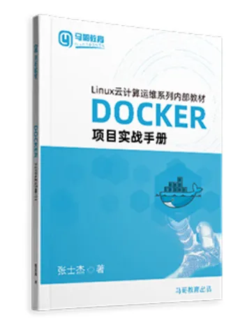 （限时删）Docker书籍免费送！插图9
