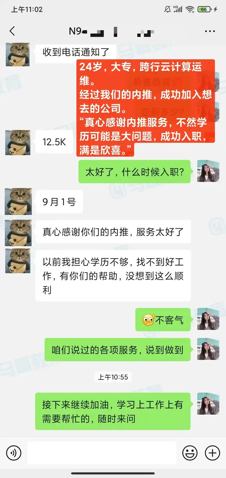 【学员喜讯-1115期】内推就业，24岁，大专，跨行云计算运维，12.5K。