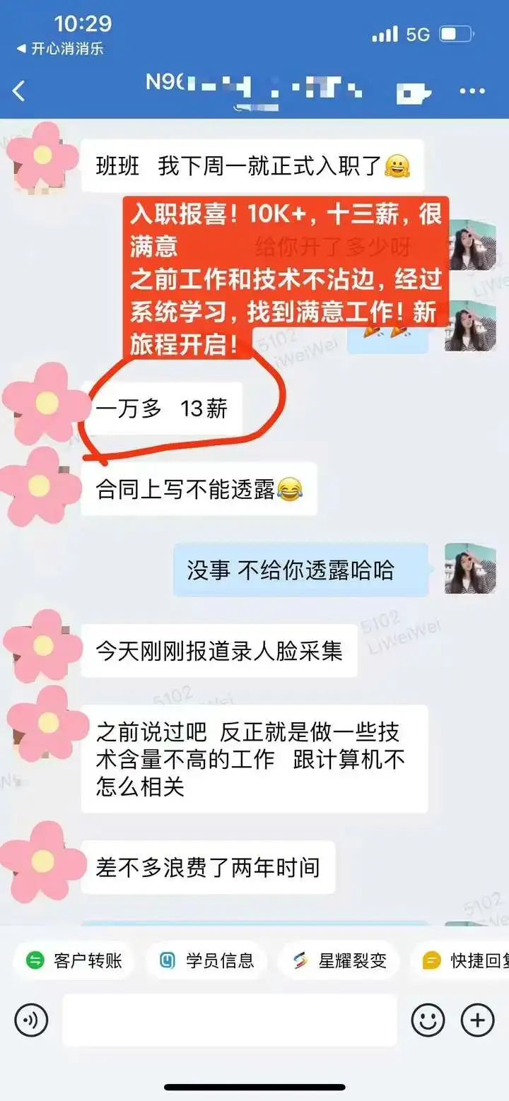 马哥教育八月就业喜报合集！未来可期！