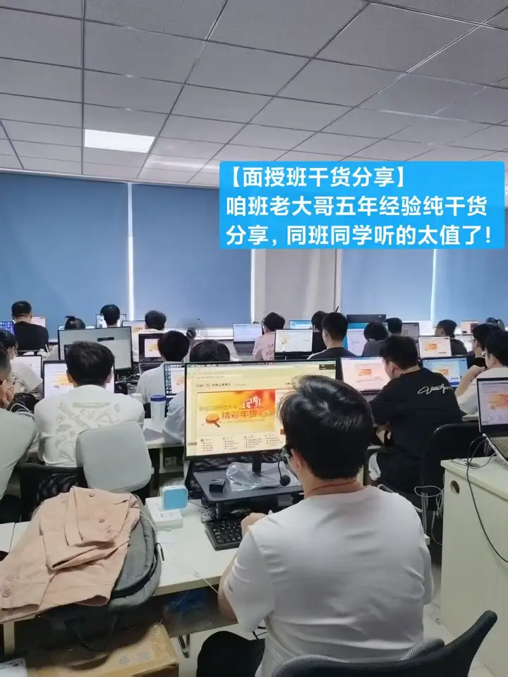 【面授班干货分享】 咱班老大哥五年经验纯干货分享，同班同学听的太值了！