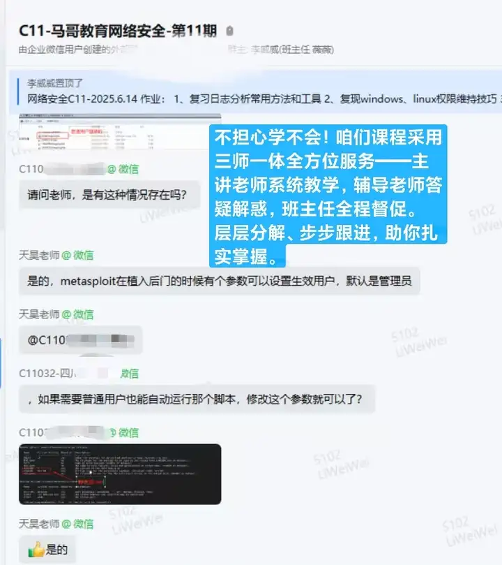 不担心学不会！咱们课程采用三师一体全方位服务——主讲老师系统教学，辅导老师答疑解惑，班主任全程督促。
