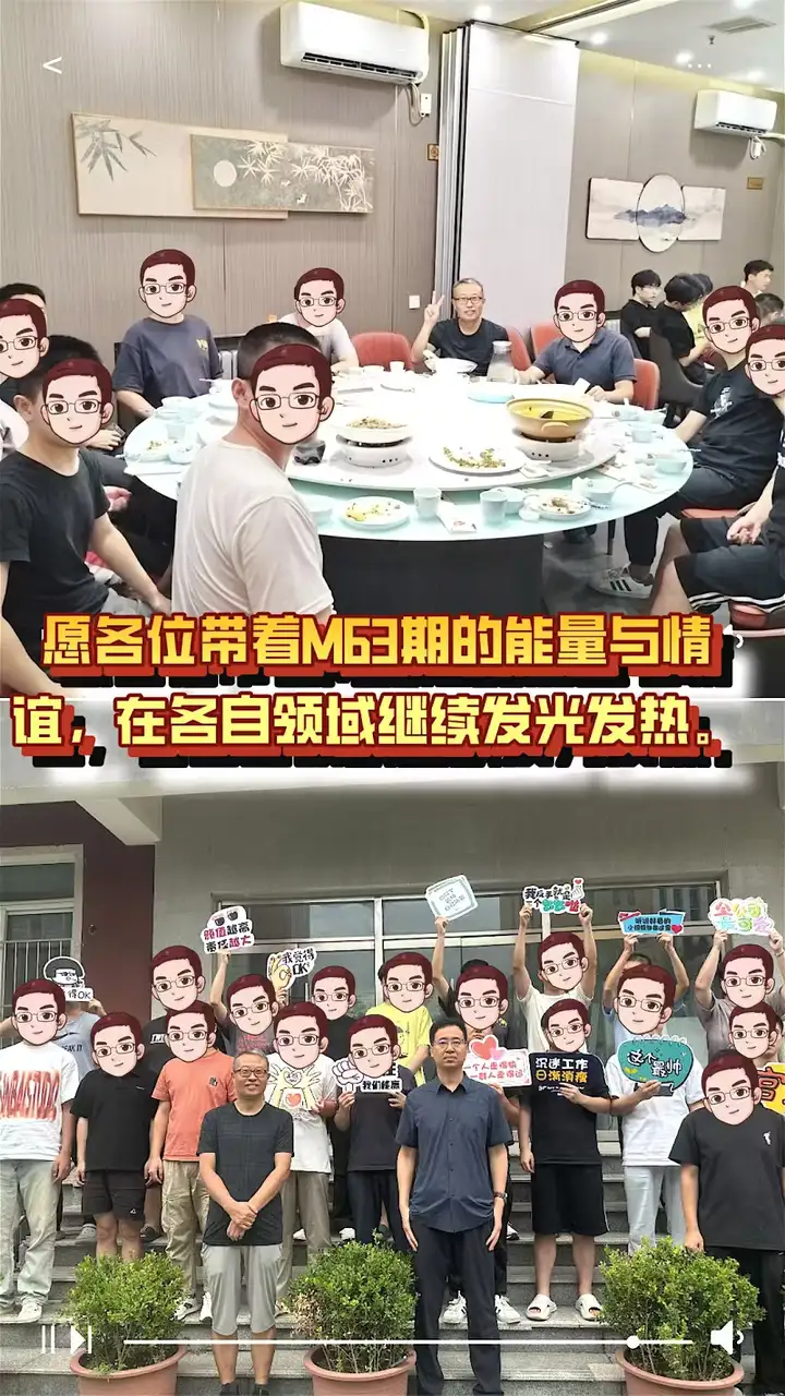 【M63结业前聚餐】 愿各位带着M63期的能量与情谊，在各自领域继续发光发热。