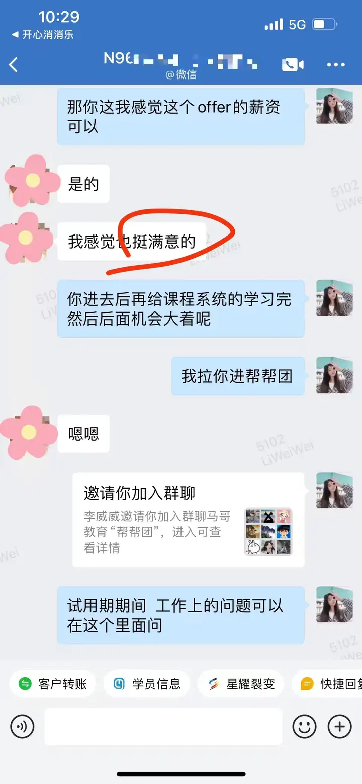 【学员喜讯-1107期】入职报喜！10K+，十三薪，很满意！之前工作和技术不沾边，经过系统学习，找到满意工作！新旅程开启！