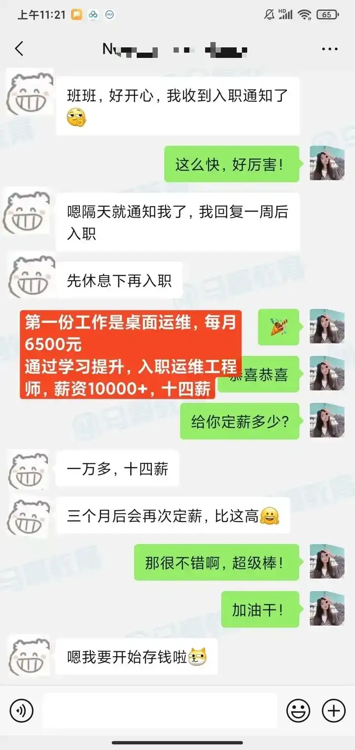 马哥教育八月就业喜报合集！未来可期！