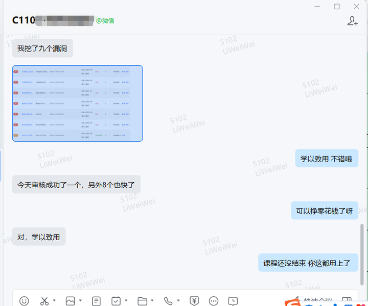 网安课程还没学完，就开始赚零花钱啦！  已经挖到 9 个漏洞，妥妥的学以致用，简直不要太香！