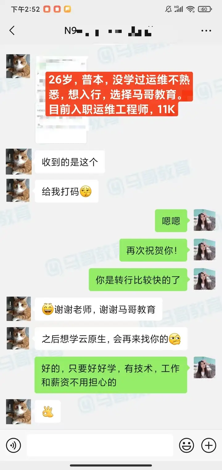 【学员喜讯-1115期】入行成功，11K。