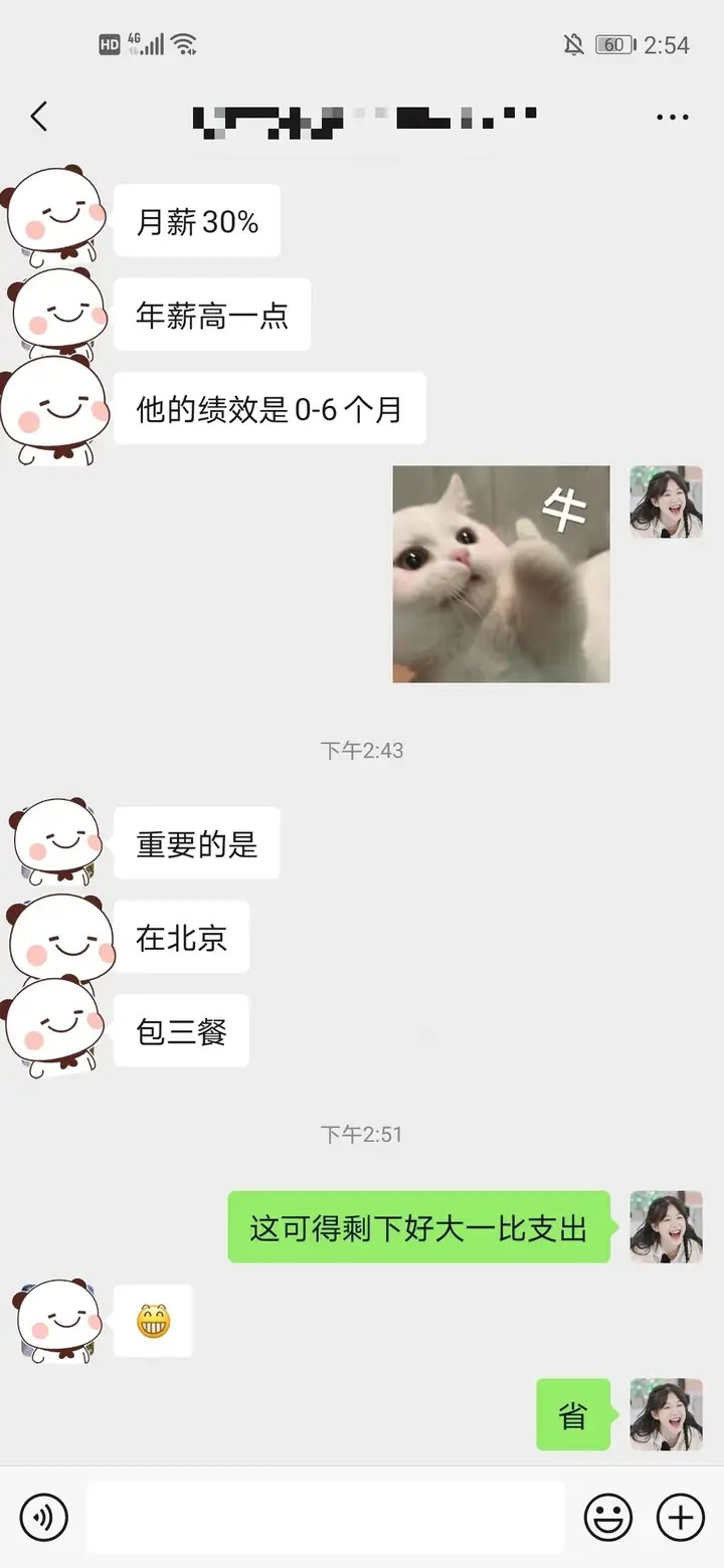 【学员喜讯-1108期】涨薪报喜， 拿到大厂 offer，薪资直接起飞！年薪 23×18，还有绩效 0-6 个月加持，在北京工作还包三餐，这波涨薪属实给力，狠狠心动啦