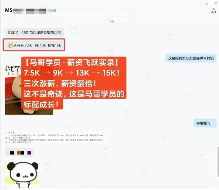 马哥教育八月就业喜报合集！未来可期！