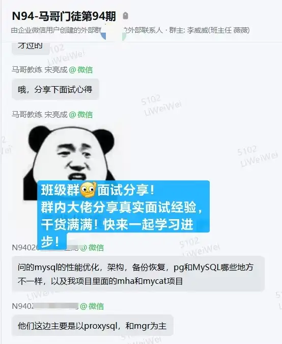 班级群面试分享！ 群内大佬分享真实面试经验，干货满满！快来一起学习进步！