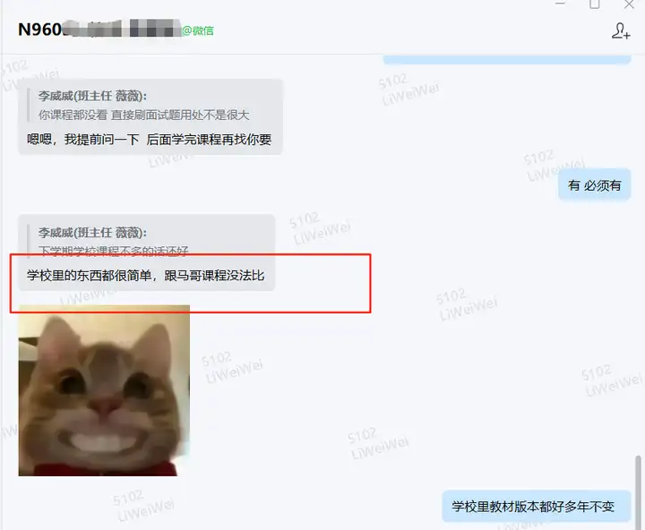 学校里的东西都很简单，跟马哥课程......